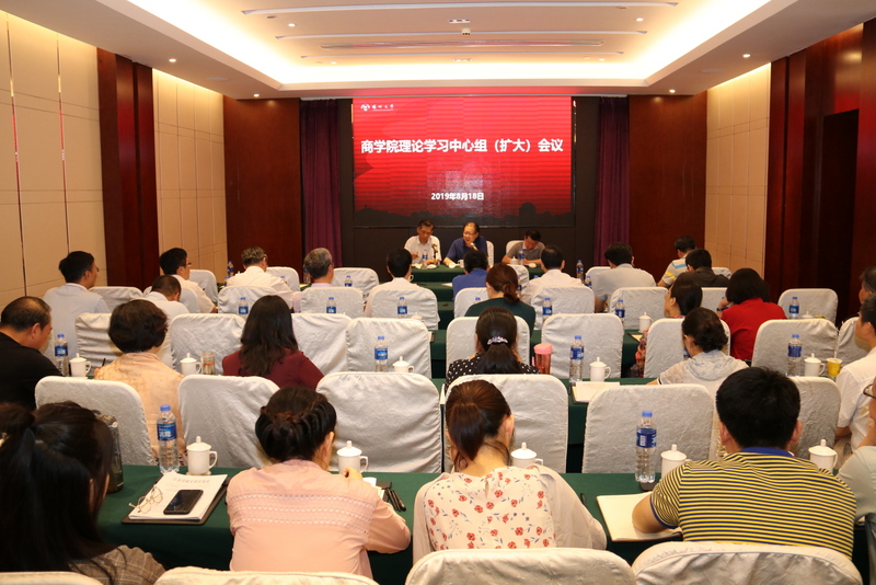 20190818中心组学习会议3.JPG